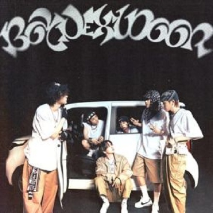 부모님 관람불가 (Dangerous)